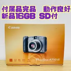 Canon PowerShot A710 IS キャノン パワーショット - メルカリ