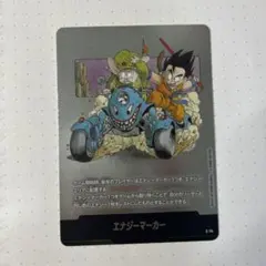 ドラゴンボールカードフュージョンワールド　銀エナジーマーカー
