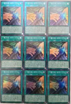 遊戯王 一撃必殺！居合いドロー スーパーレア 9枚