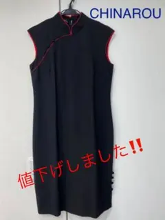 【CHINAROU】チャイナドレス　アオザイ