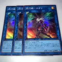 2026年最新】閃刀姫－カガリの人気アイテム - メルカリ