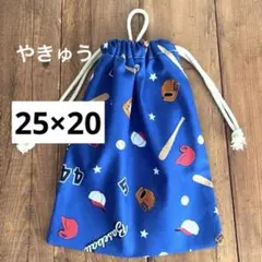 25×20cm かけひも付き巾着袋＜きみどり×無地＞着替え袋　給食袋男の子女の子