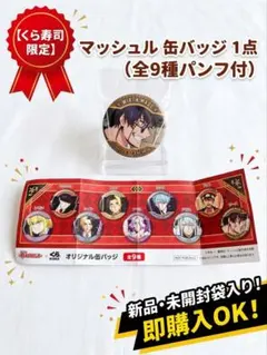 2026年最新】ワースマドル 缶バッジの人気アイテム - メルカリ