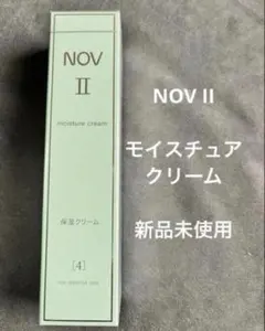 ノブIIモイスチャークリーム50g 2個セット - メルカリ