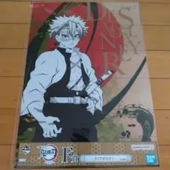 2025年最新】実弥 ポスターの人気アイテム - メルカリ