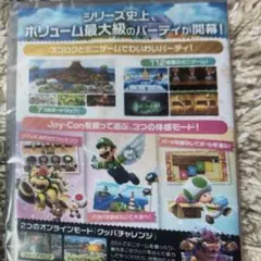 Mario Party Superstars Wii U ソフト