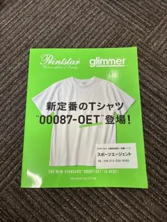 ファッション雑誌