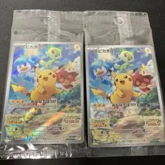 【未開封】ポケカ　ピカチュウ　プロモ　みんなでぼうけん　2枚【メルカリ便】