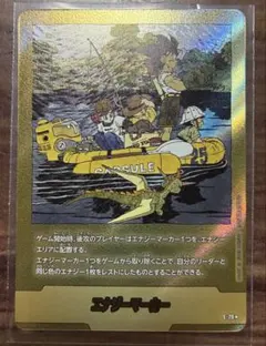 マンガブースター02 金　25巻　エナジーマーカー