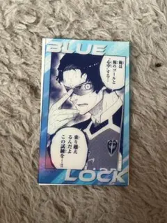 ブルーロック展 ランダムクリアカード 雪宮剣優