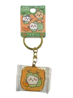 ちいかわ　ご当地キーホルダー　北海道限定　新品