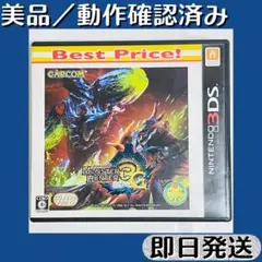 美品 ／ 動作確認済み 3DSソフト モンスターハンター3G ケース付 即日発送