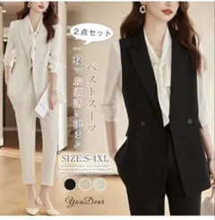 2点セット ベストスーツ S
