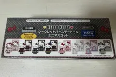 サンリオ　キティ　バースデイ　モノクロ　ミニマスコット　コンプリート　ボックス サンリオ キティ バースデイ モノクロ ミニマスコット コンプリート