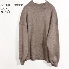 GLOBAL WORK ニット　茶色　サイズＬ