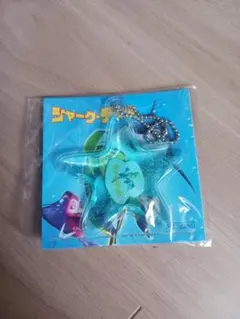 シャーク・テイル 星型キーホルダー