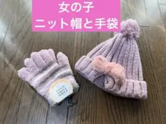 ラグマートピンク ニット帽 52-54cmと手袋のセット