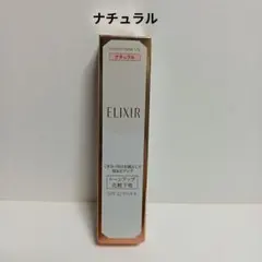 2026年最新】エリクシールシュペリエルコントロールベースUVの人気