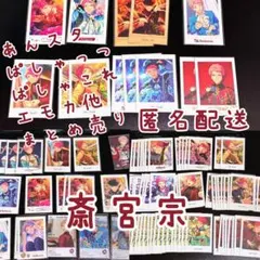 【あんスタ】あんさんぶるスターズ！　斎宮宗　ぱしゃっつ　ぱしゃこれ　まとめ売り