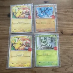 ピカチュウ プロモ プロモーションカード マクドナルド マック マクド