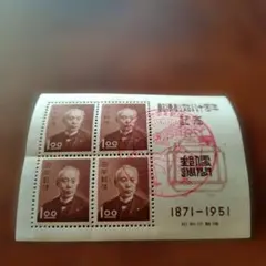 2025年最新】銭単位切手の人気アイテム - メルカリ