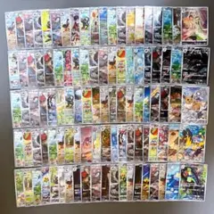 ポケモンカード　AR CHR 100枚まとめ
