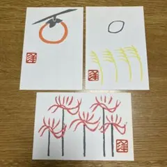 和風ポストカード 3枚セット