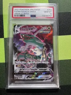 2025年最新】レックウザ psa10の人気アイテム - メルカリ