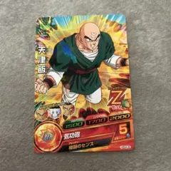 2026年最新】ドラゴンボールヒーローズ天津飯の人気アイテム - メルカリ