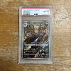 2026年最新】ダーテング psa10の人気アイテム - メルカリ