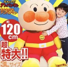 アンパンマン 特大 ぬいぐるみ　75㎝　セガトイズ　おまけつき アンパンマン 特大 ぬいぐるみ 75㎝ セガトイズ おまけつき - メルカリ