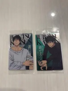 呪術廻戦ウェハース