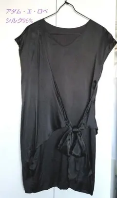 アダム・エ・ロペ シルクブラックワンピース フォーマルなシーンにも◯