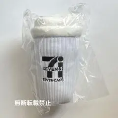 セブン　ハッピーくじ　セブンカフェぬいぐるみチャーム