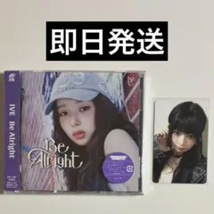 ive Be Alright ソロジャケ REI ver.