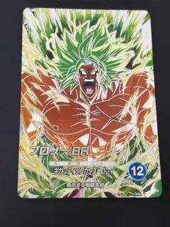 ドラゴンボールスーパーダイバーズ SDV8-SEC2 ブロリー：BR - メルカリ
