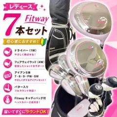 美品 レディース ゴルフクラブ7本セット Fitway キャディバッグ付 初心者のサムネイル