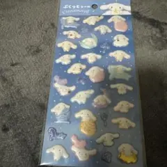 ぷくっとシール シナモン