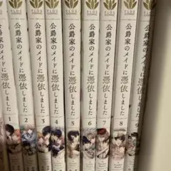 末っ子皇女殿下 9巻セット 全巻セット 既刊 - メルカリ