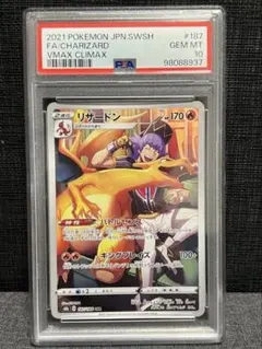 2025年最新】リザードン chr s8bの人気アイテム - メルカリ