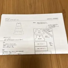 check &stripe ティアードワンピース 型紙 おまけレシピ