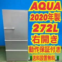 696 関東 大型冷蔵庫 200L〜300L 右開き 極美品 保証付 洗濯機も有のサムネイル