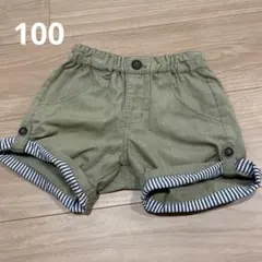 アプレレクール　半ズボン 100サイズ