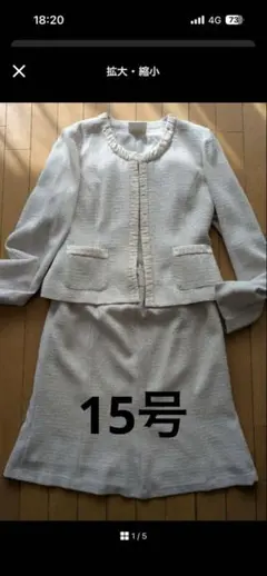 ピンクホワイトフリル付きスカートスーツ