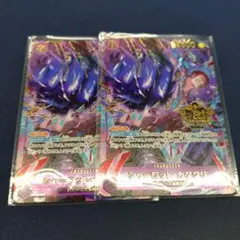 虎視眈々 グロリア 2枚 SEC B44-097 Z/X ゼクス - メルカリ