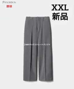 UNIQLO　２WAYタックストレートパンツ＋　XXL