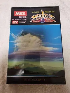 2026年最新】MSX ハイドライド3の人気アイテム - メルカリ