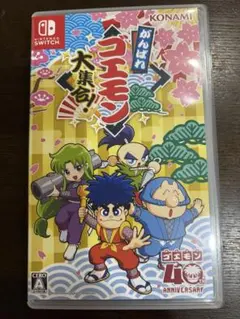 がんばれゴエモン 大集合！ Nintendo Switch