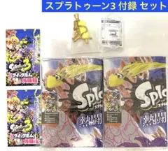 新品 コロコロ 付録 スプラトゥーン 3 金のスプラシューター ポスター 水風船