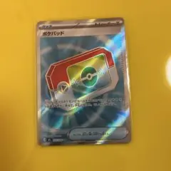 ポケモンカード ポケパッド sr 103/080 ムニキスゼロ